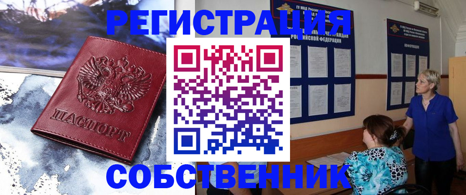 временная регистрация в Челябинске