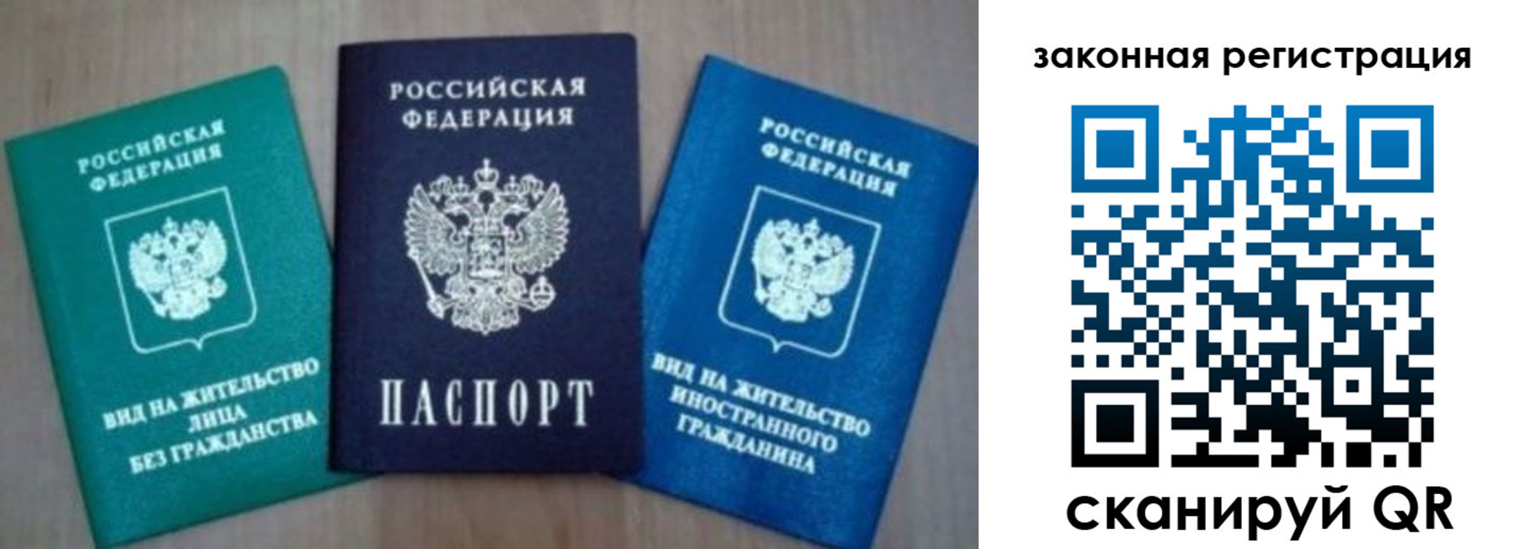 купить прописку в Челябинске