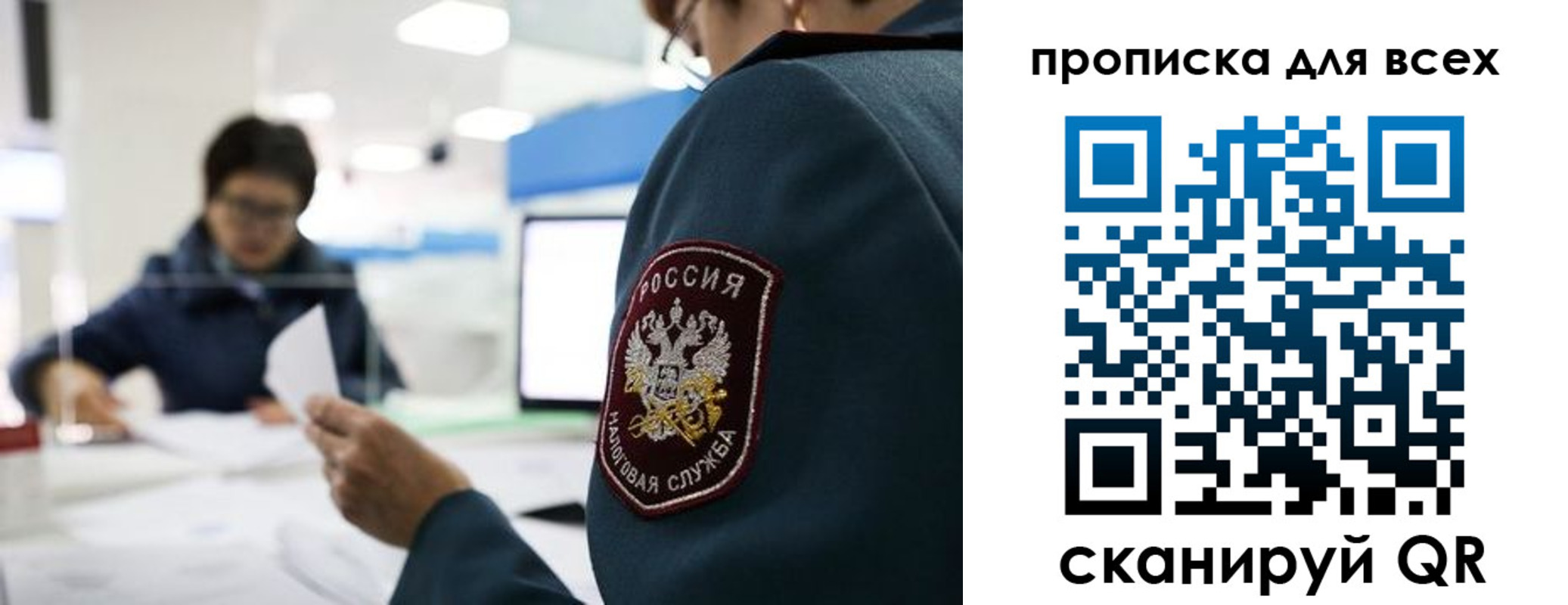 регистрация в Челябинске