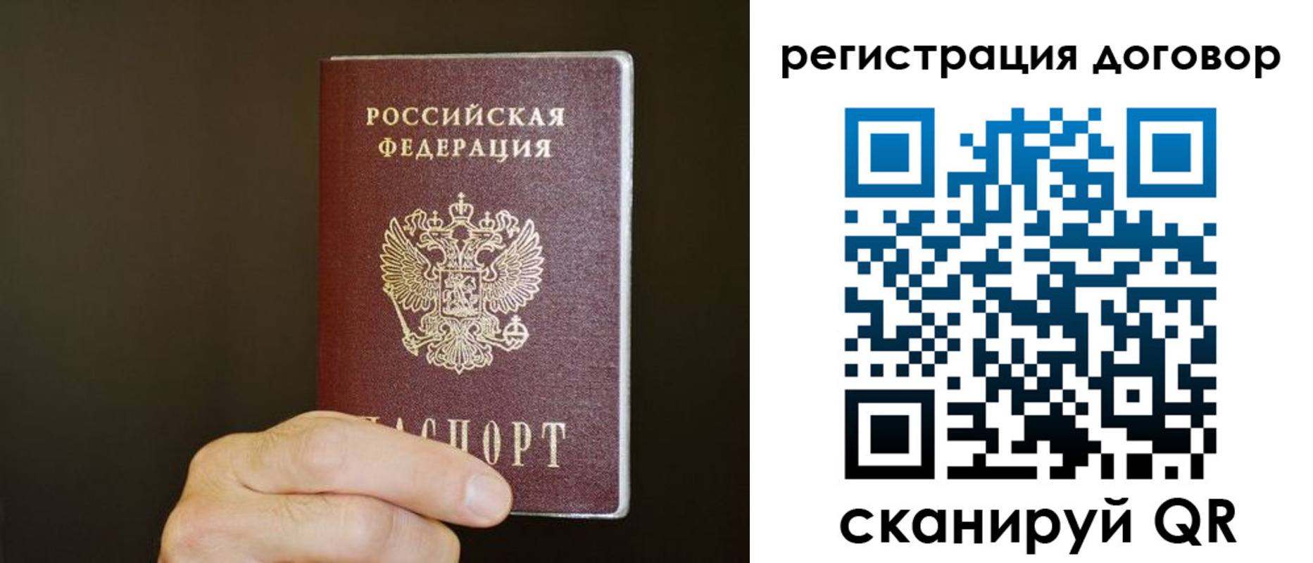прописка для школы в Челябинске