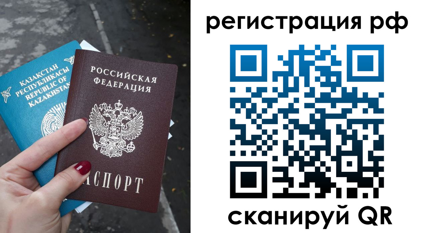 временная регистрация для школы в Челябинске