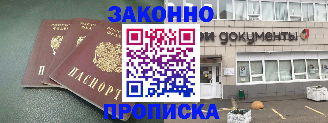 временная регистрация в квартире в Челябинске