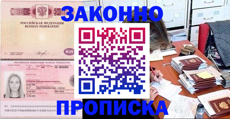 найти адрес прописки в Челябинске