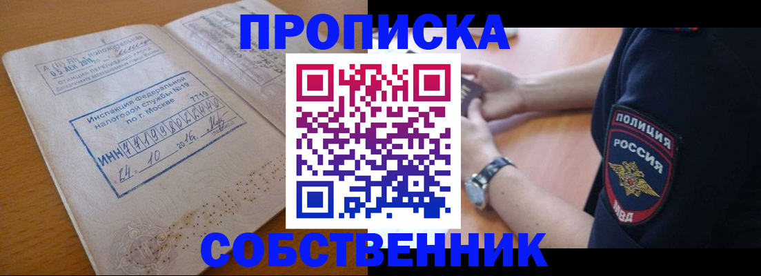 миграционный учет в Челябинске