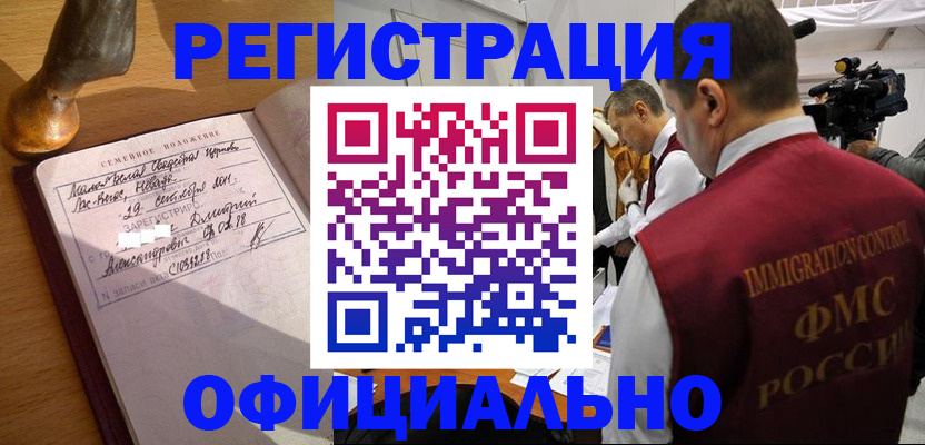 временная регистрация для школы в Челябинске